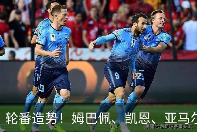 轮番造势！姆巴佩、凯恩、亚马尔今天先后发声，金球宣言各不相同